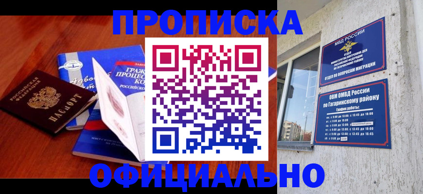 временная регистрация в Чулыме