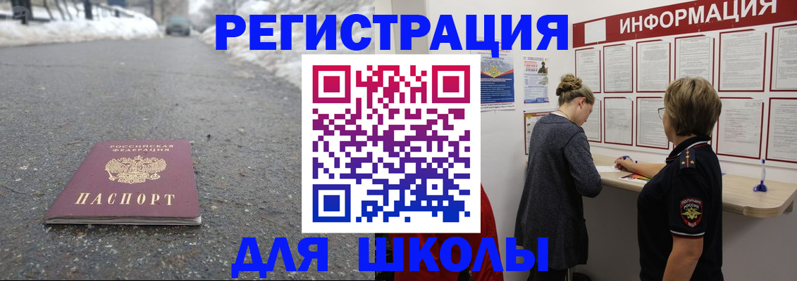 прописка паспорт в Чулыме